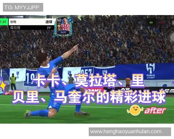 足球场上的传奇球星:漫画展现足坛巨星风采与精彩瞬间